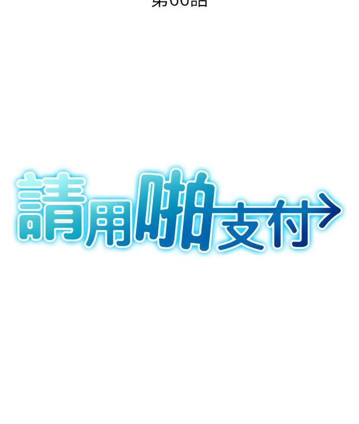 第66话-英雄救美的「酬劳」 - 第15.jpg页