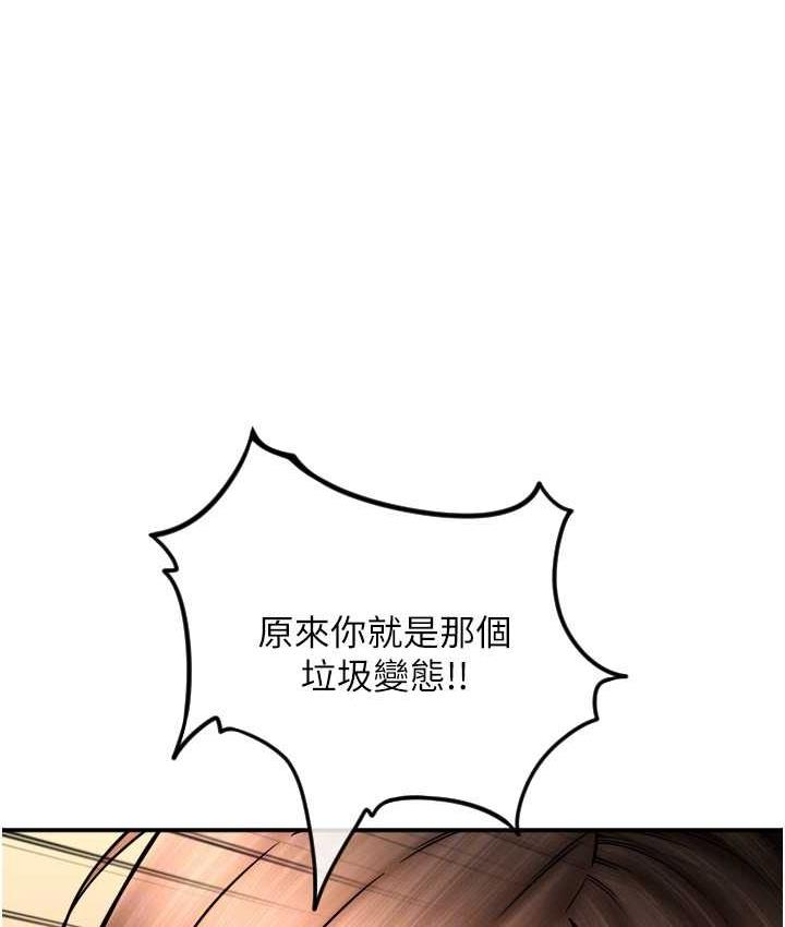 第66话-英雄救美的「酬劳」 - 第25.jpg页