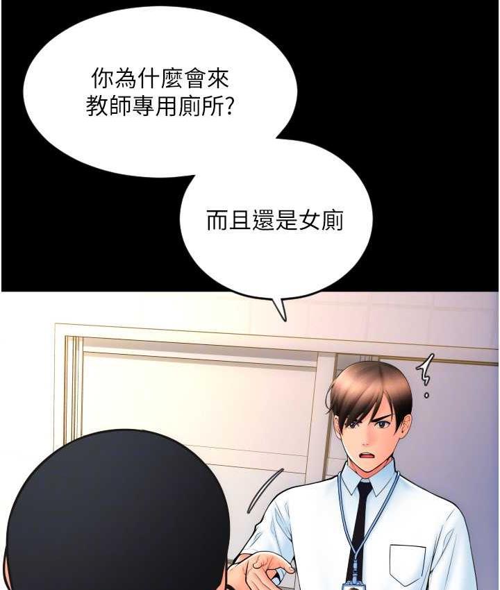 第66话-英雄救美的「酬劳」 - 第41.jpg页