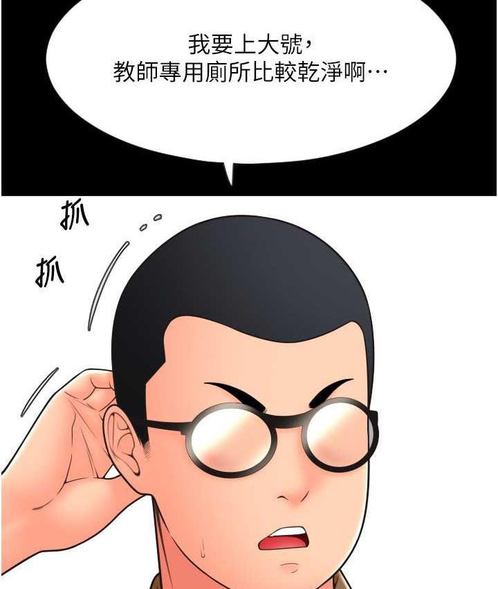 第66话-英雄救美的「酬劳」 - 第43.jpg页