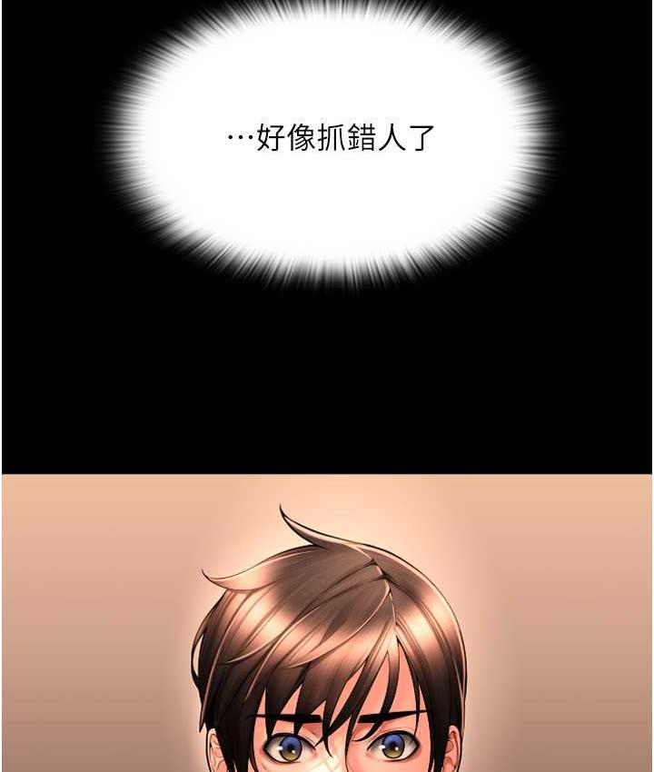 第66话-英雄救美的「酬劳」 - 第45.jpg页