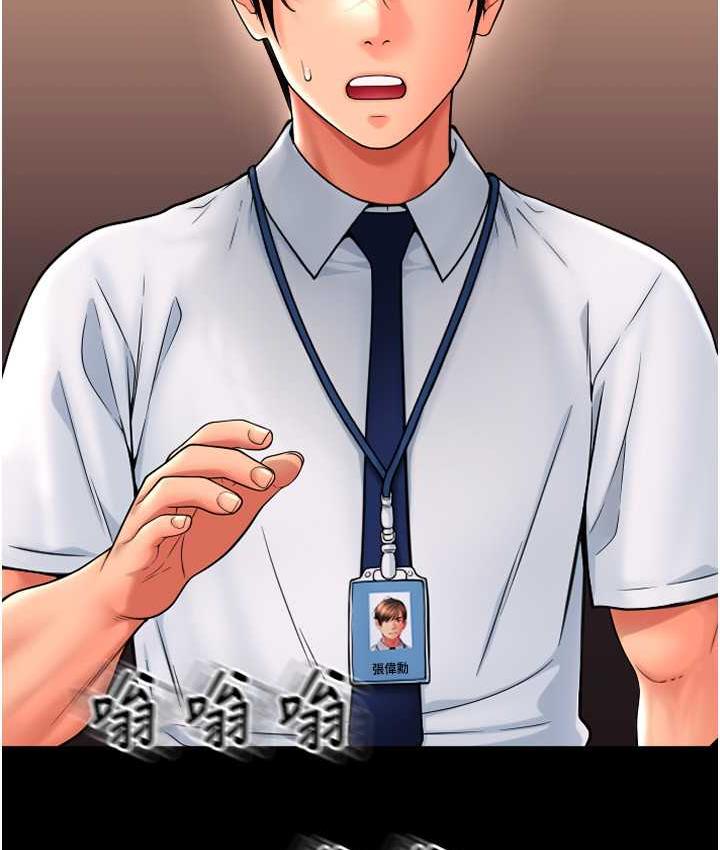 第66话-英雄救美的「酬劳」 - 第46.jpg页