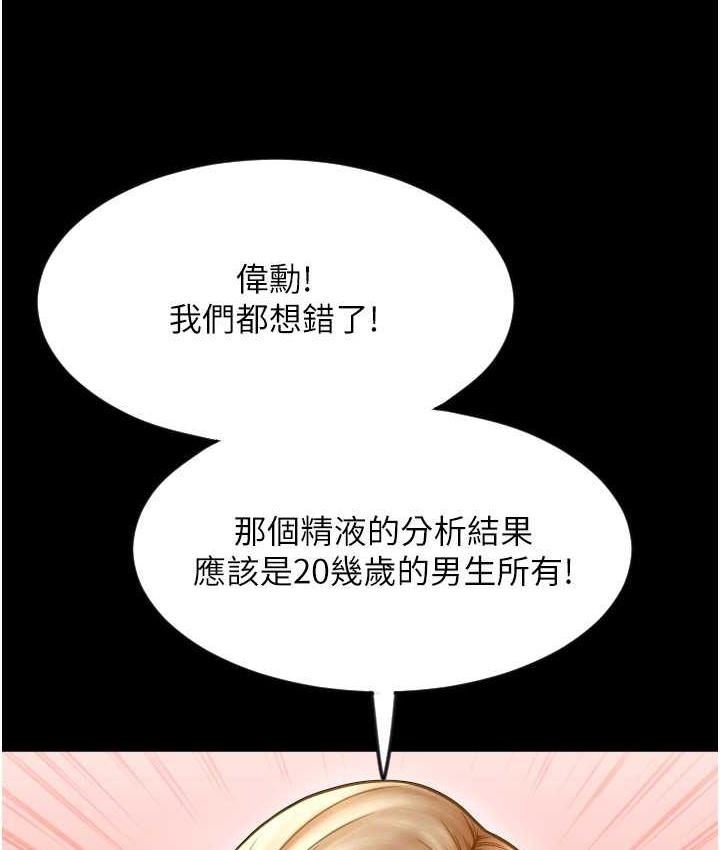 第66话-英雄救美的「酬劳」 - 第49.jpg页