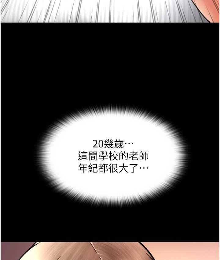 第66话-英雄救美的「酬劳」 - 第51.jpg页