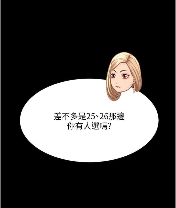 第66话-英雄救美的「酬劳」 - 第53.jpg页