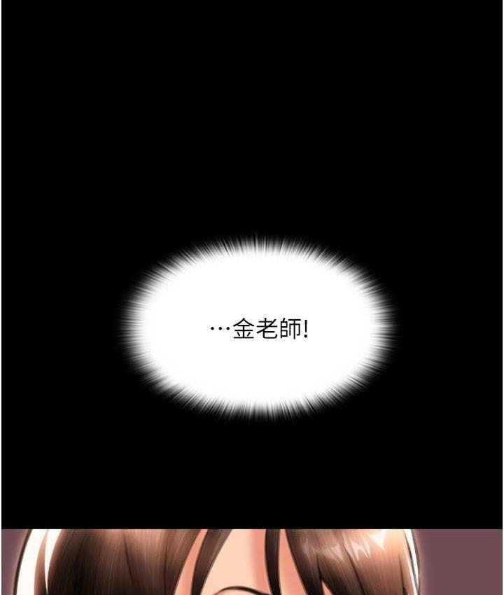 第66话-英雄救美的「酬劳」 - 第54.jpg页