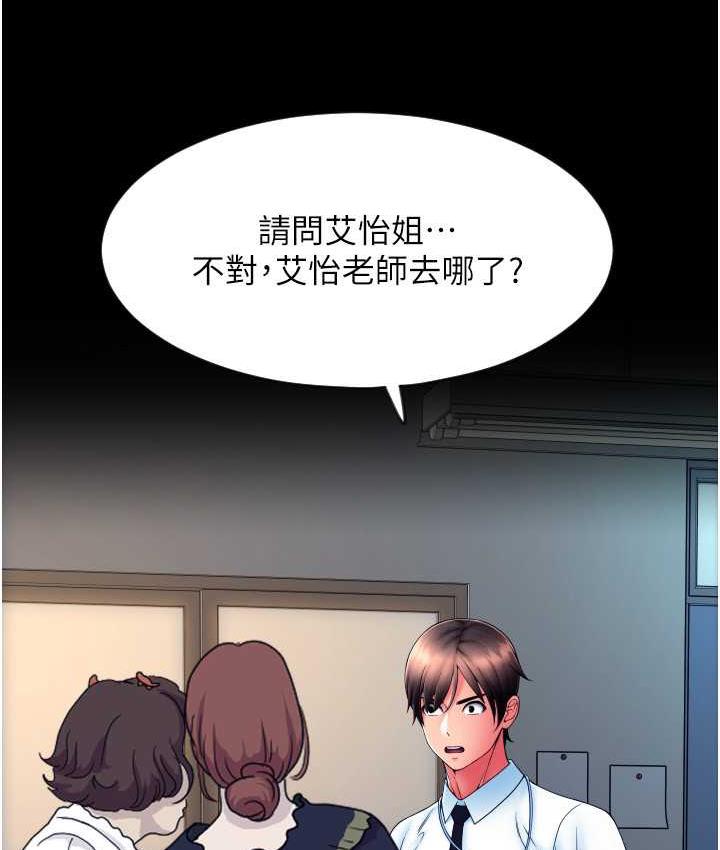 第66话-英雄救美的「酬劳」 - 第56.jpg页