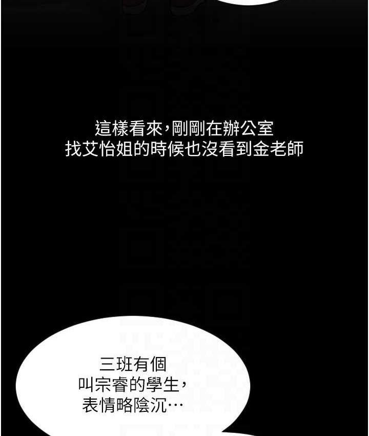 第66话-英雄救美的「酬劳」 - 第58.jpg页