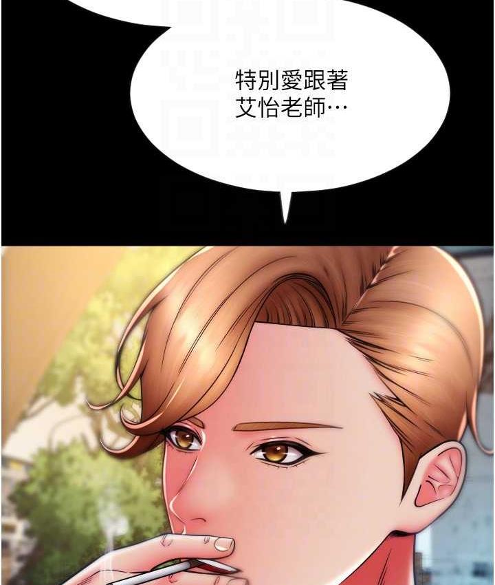 第66话-英雄救美的「酬劳」 - 第59.jpg页