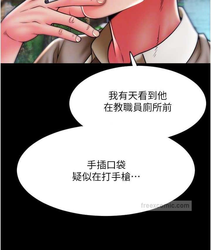 第66话-英雄救美的「酬劳」 - 第60.jpg页
