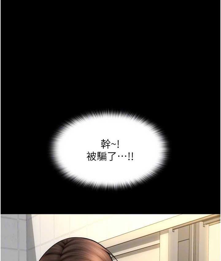第66话-英雄救美的「酬劳」 - 第61.jpg页