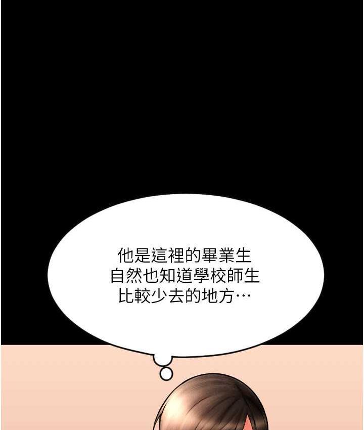 第66话-英雄救美的「酬劳」 - 第64.jpg页