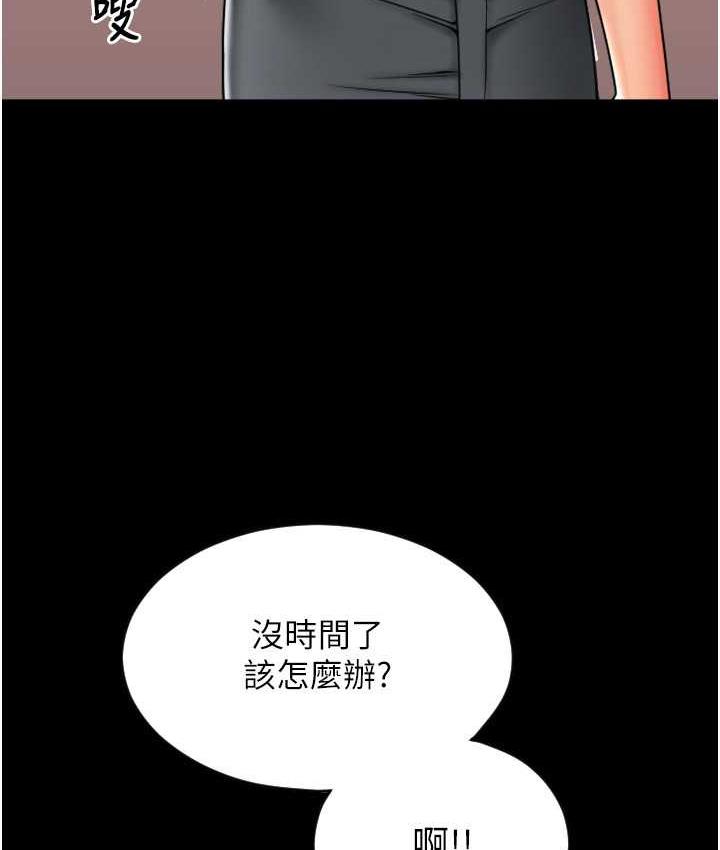 第66话-英雄救美的「酬劳」 - 第66.jpg页