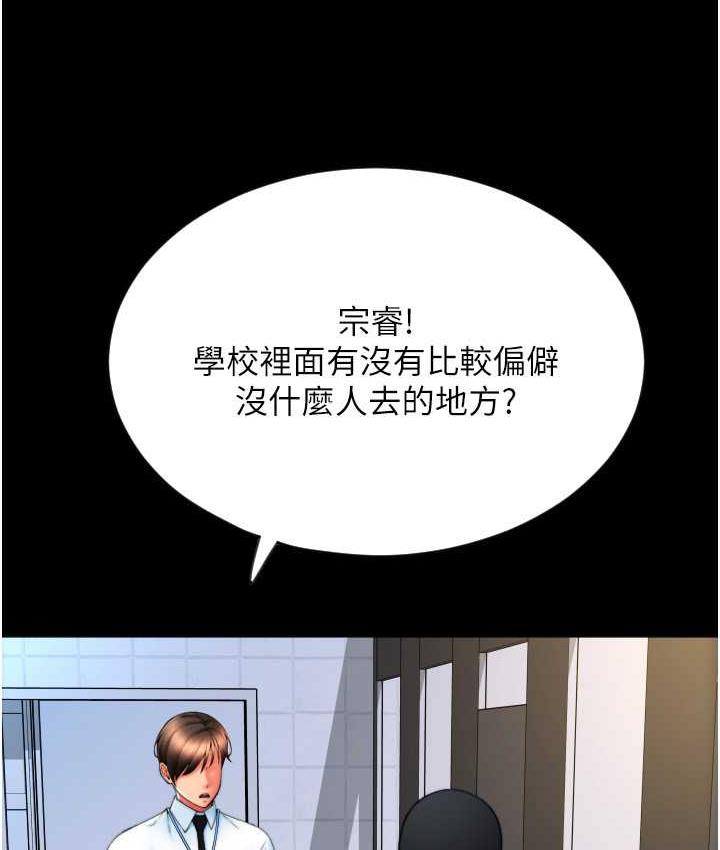 第66话-英雄救美的「酬劳」 - 第68.jpg页