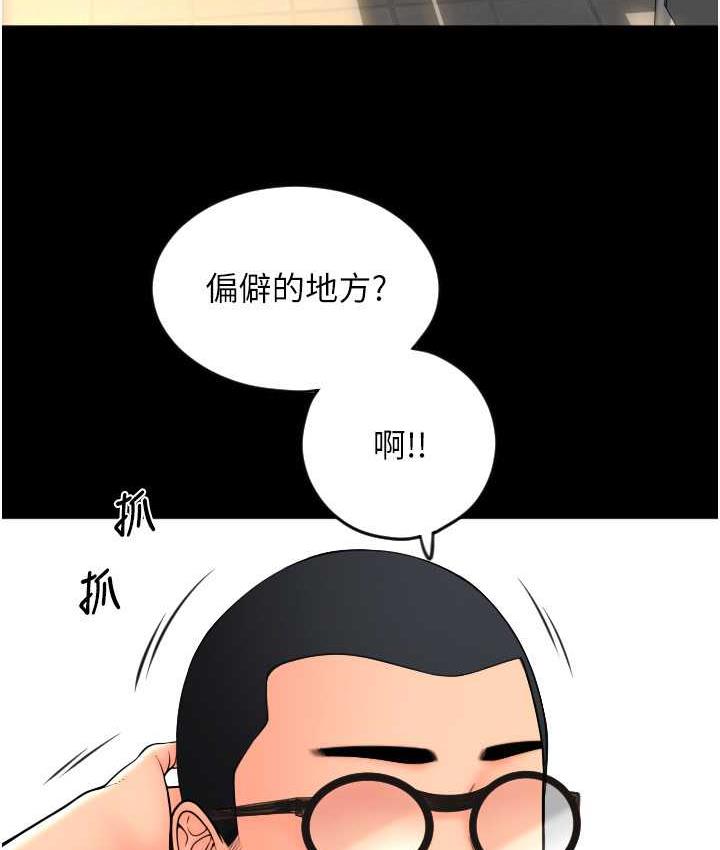 第66话-英雄救美的「酬劳」 - 第70.jpg页