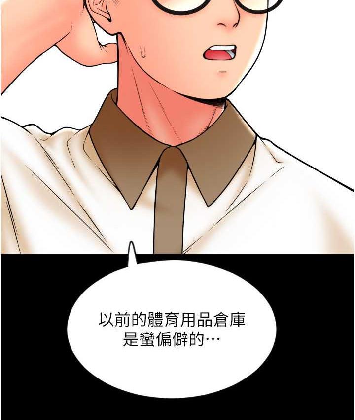 第66话-英雄救美的「酬劳」 - 第71.jpg页