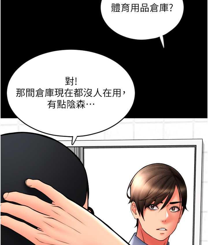 第66话-英雄救美的「酬劳」 - 第73.jpg页