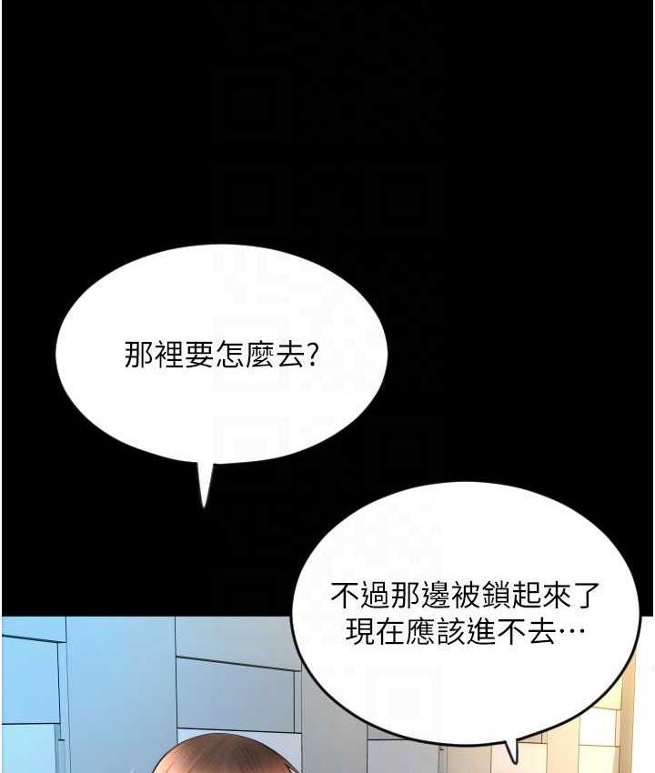 第66话-英雄救美的「酬劳」 - 第75.jpg页