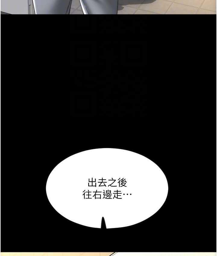 第66话-英雄救美的「酬劳」 - 第77.jpg页