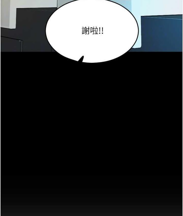第66话-英雄救美的「酬劳」 - 第79.jpg页