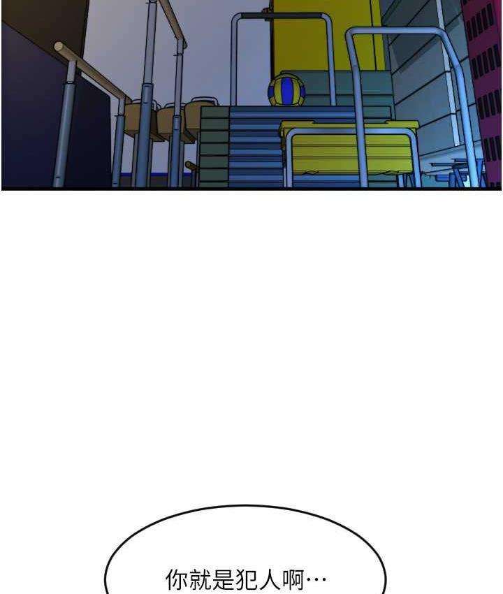 第66话-英雄救美的「酬劳」 - 第82.jpg页