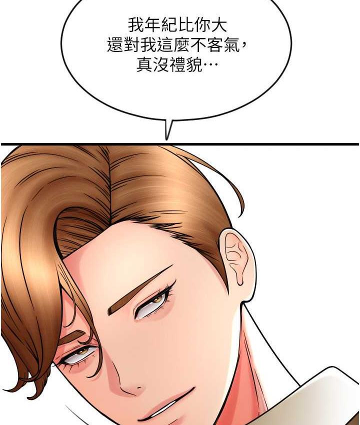 第66话-英雄救美的「酬劳」 - 第85.jpg页
