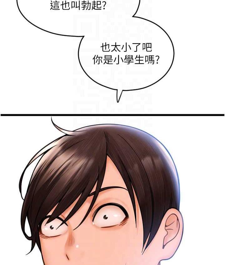 第66话-英雄救美的「酬劳」 - 第91.jpg页