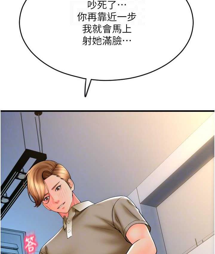 第66话-英雄救美的「酬劳」 - 第93.jpg页