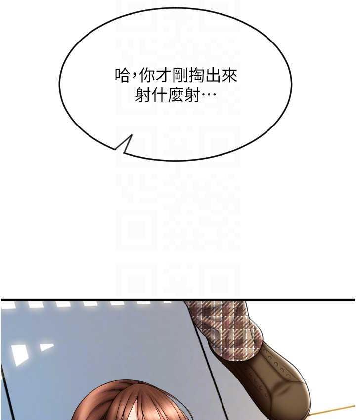 第66话-英雄救美的「酬劳」 - 第96.jpg页