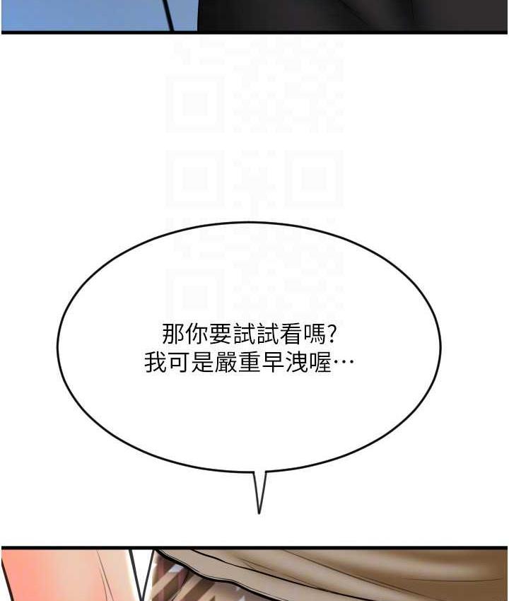 第66话-英雄救美的「酬劳」 - 第98.jpg页