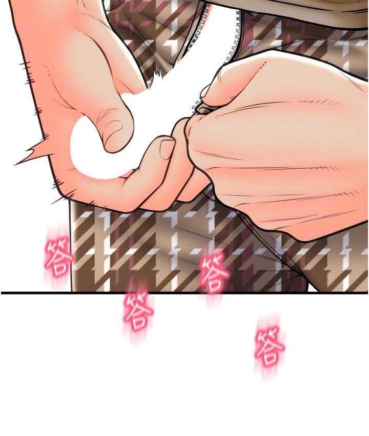 第66话-英雄救美的「酬劳」 - 第99.jpg页