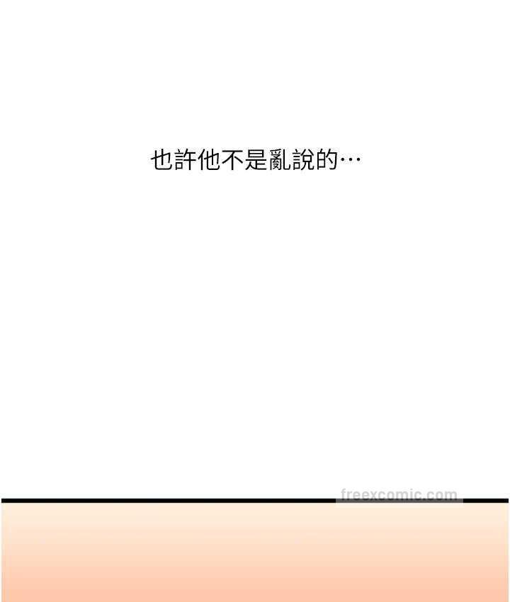 第66话-英雄救美的「酬劳」 - 第100.jpg页