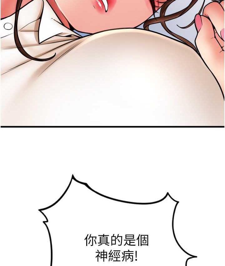 第66话-英雄救美的「酬劳」 - 第103.jpg页