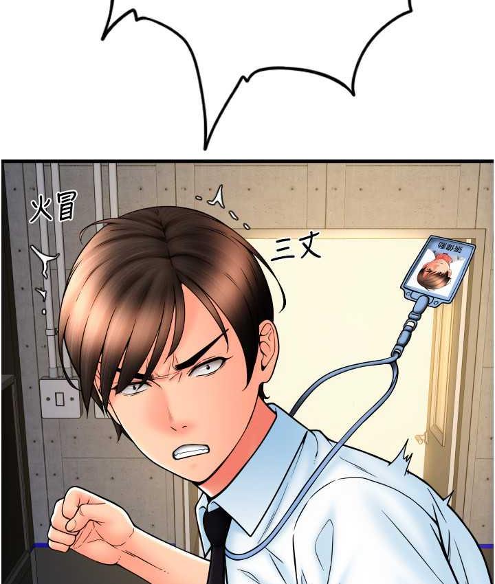 第66话-英雄救美的「酬劳」 - 第104.jpg页