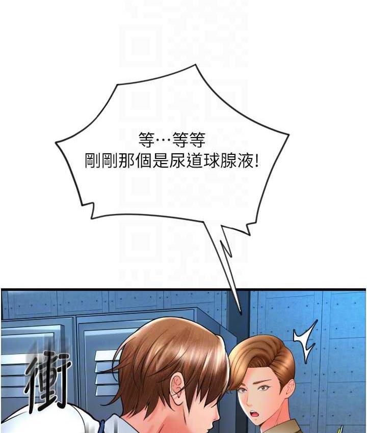 第66话-英雄救美的「酬劳」 - 第106.jpg页