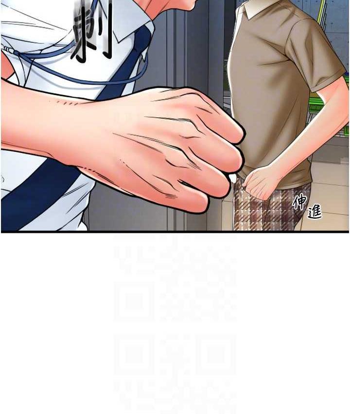 第66话-英雄救美的「酬劳」 - 第107.jpg页