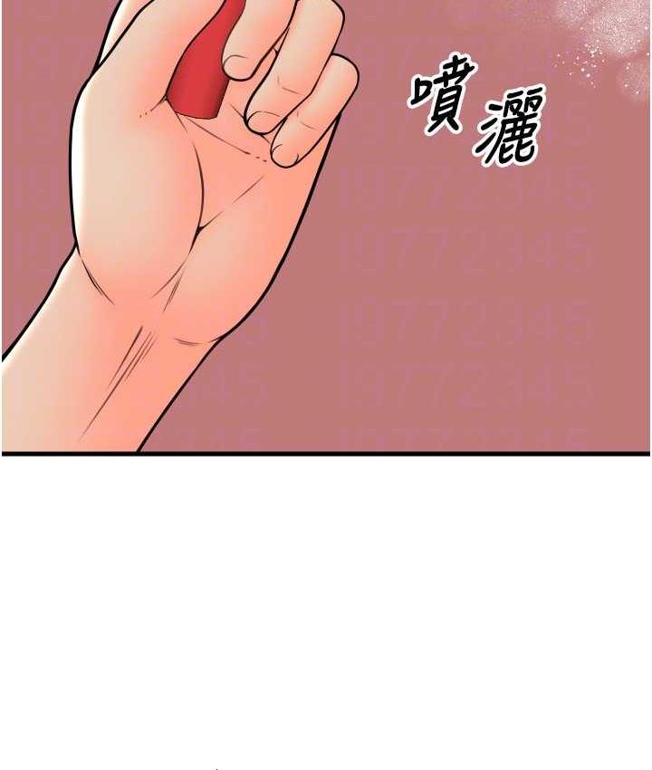 第66话-英雄救美的「酬劳」 - 第116.jpg页