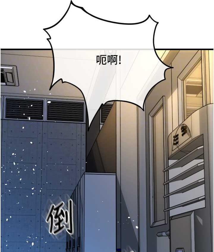 第66话-英雄救美的「酬劳」 - 第117.jpg页