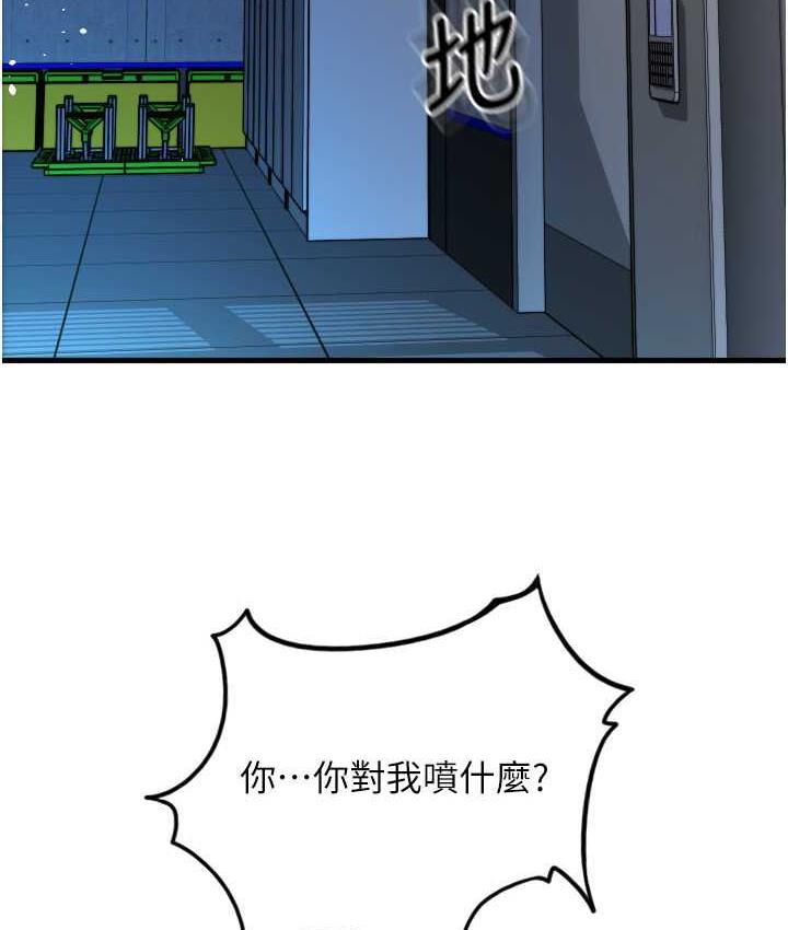 第66话-英雄救美的「酬劳」 - 第118.jpg页