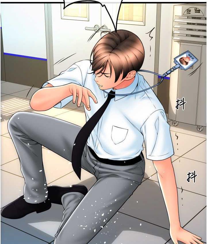 第66话-英雄救美的「酬劳」 - 第119.jpg页