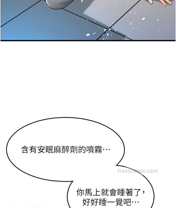 第66话-英雄救美的「酬劳」 - 第120.jpg页