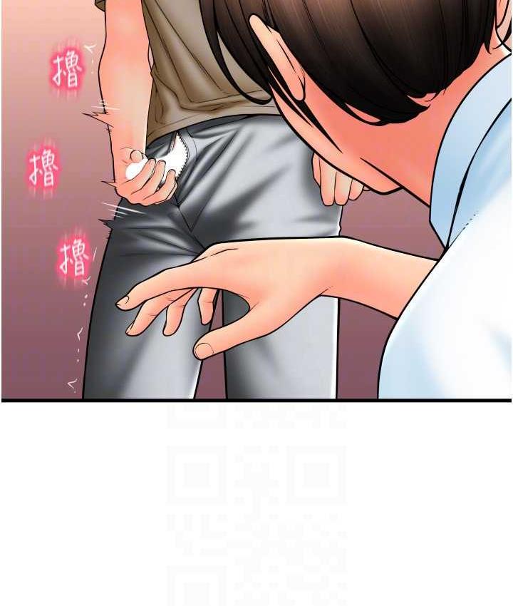 第66话-英雄救美的「酬劳」 - 第124.jpg页