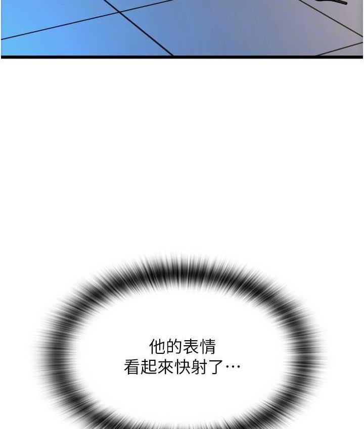 第66话-英雄救美的「酬劳」 - 第127.jpg页