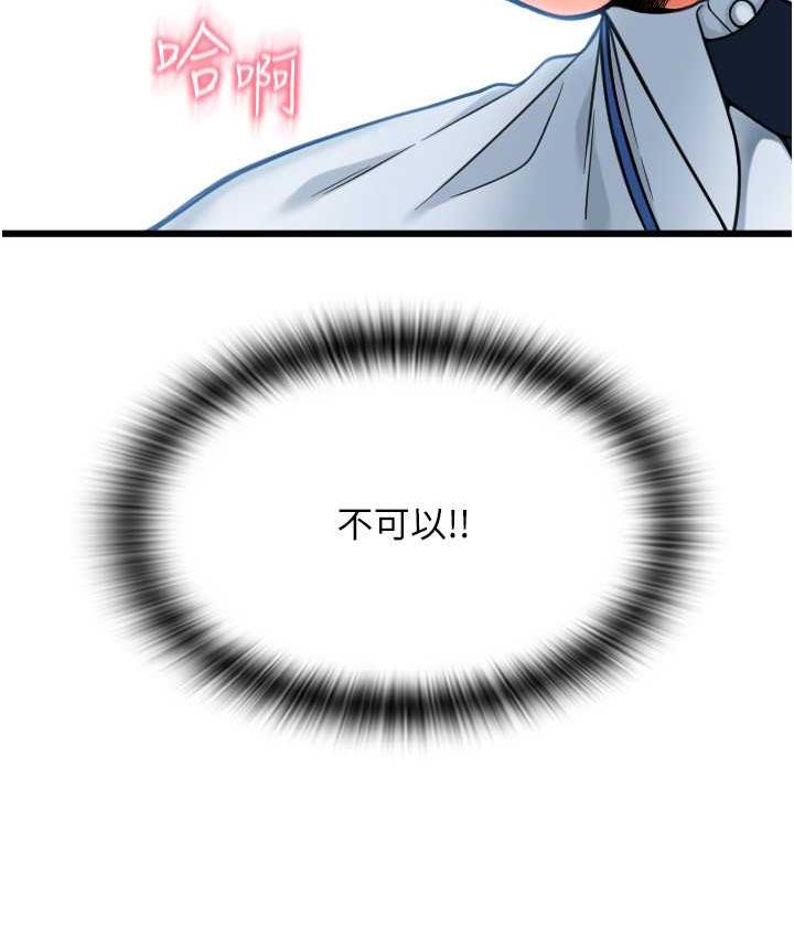 第66话-英雄救美的「酬劳」 - 第129.jpg页