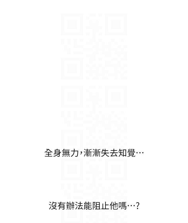 第66话-英雄救美的「酬劳」 - 第130.jpg页
