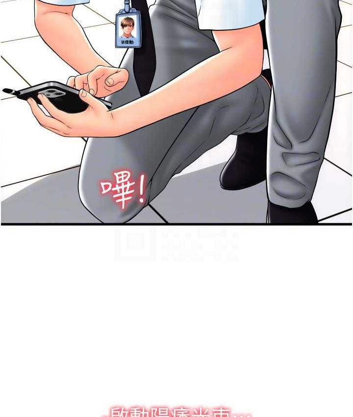 第66话-英雄救美的「酬劳」 - 第132.jpg页