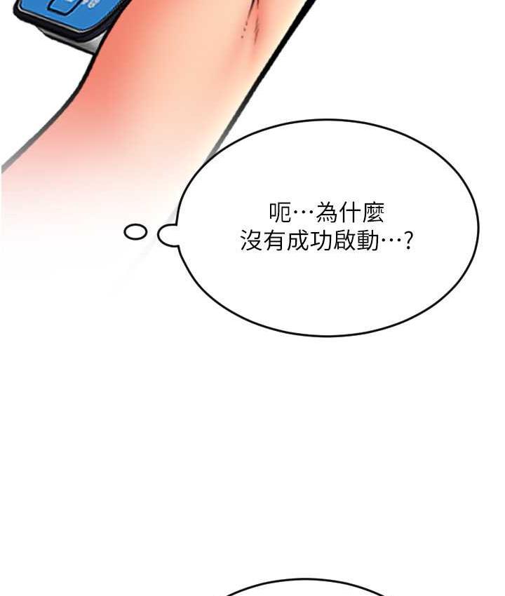 第66话-英雄救美的「酬劳」 - 第137.jpg页
