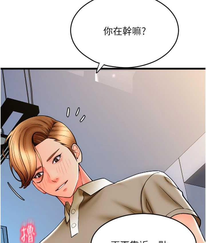 第66话-英雄救美的「酬劳」 - 第138.jpg页