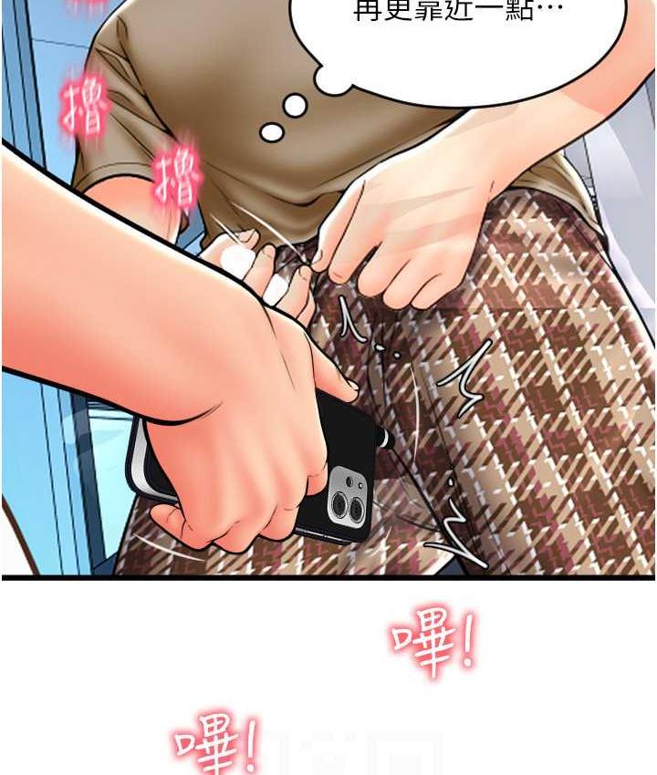 第66话-英雄救美的「酬劳」 - 第139.jpg页