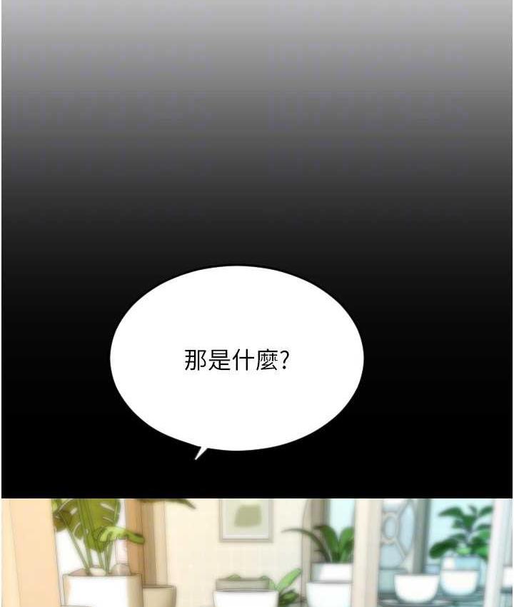 第66话-英雄救美的「酬劳」 - 第143.jpg页